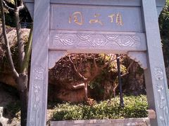 -铁路文化公园