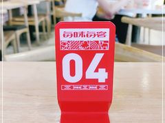 -每味每客·重庆麻辣烫(国泰店)