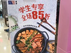 -拿渡麻辣香锅(百联滨江店)