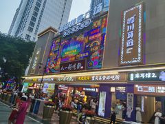 -八一好吃街·高品美食广场