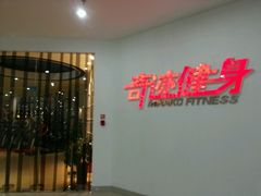 -奇迹健身(SM广场店)
