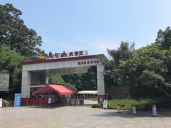 -波尔登森林公园