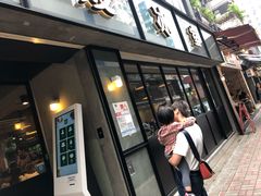 门面-华嫂冰室(尖沙咀店)