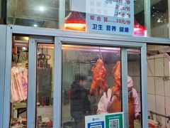 -蒲氏烤鸭(百寿路店)