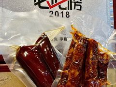 -嗨岛兔·兔头烤兔(春熙路总店)