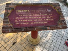 -一寨两国风景区