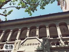 -德国工部巡捕房旧址