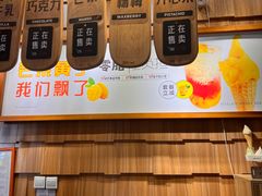 -野人先生现做冰淇淋(北京顺义祥云小镇店)