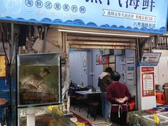 -船奇蒸汽海鲜·闽菜(八市海鲜总店)