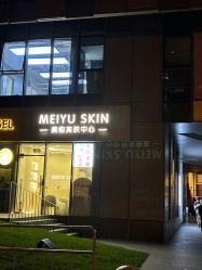 -美愈美肤MEIYU SKIN