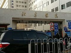 -北京医院