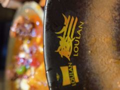 -楼兰新疆主题餐厅(苏州中心店)