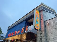 -陈鹏鹏潮汕菜(欢乐海岸 海边景观店)