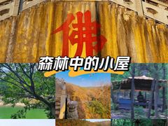 -南京市无想山景区