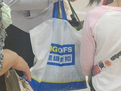 -BIGOFFS超级折扣(中街星汇广场店)