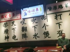 -沙胆彪炭炉牛杂煲(成都玉林店)