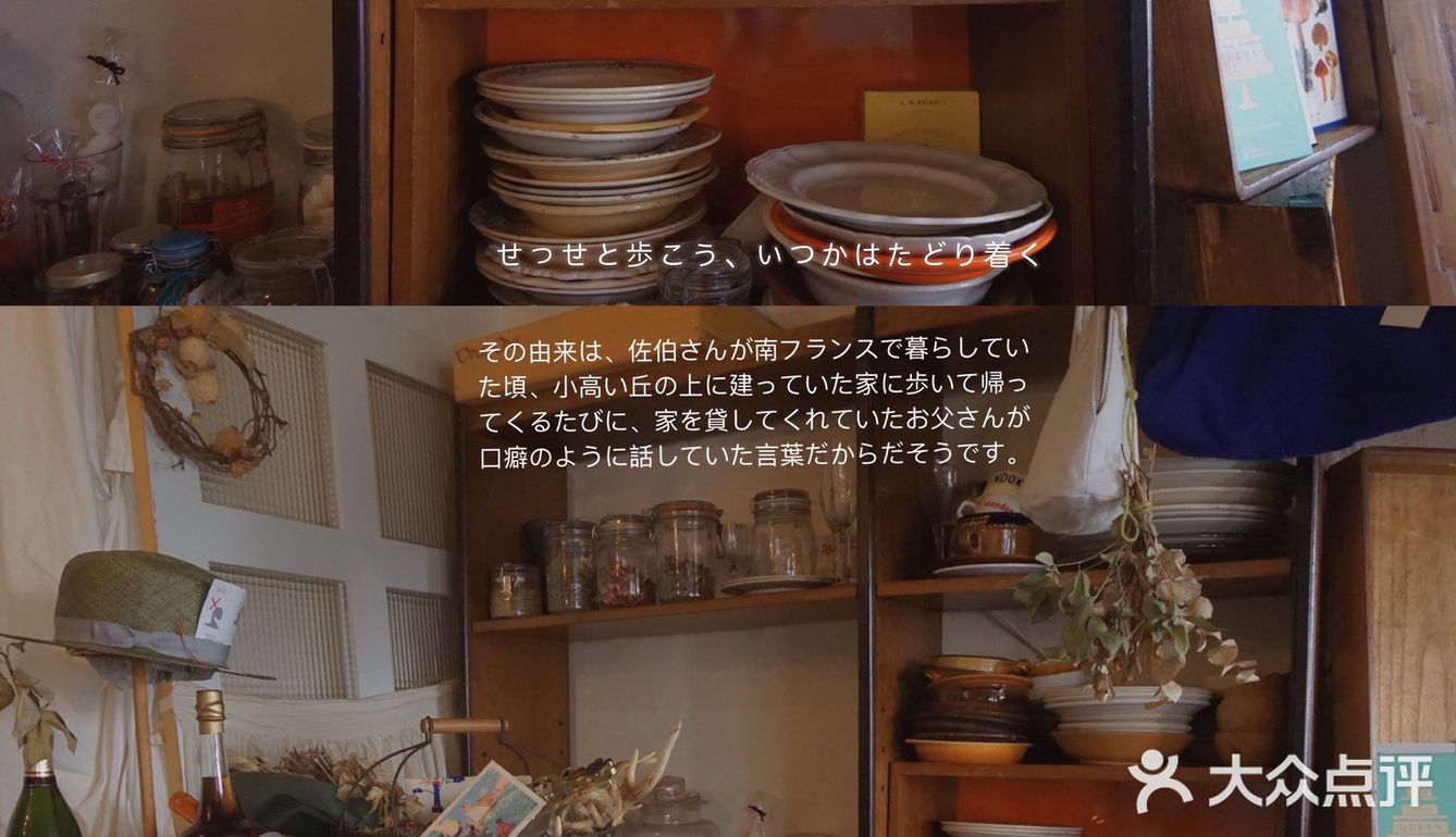 东京造梦者｜日剧里的小餐馆Pedibus Jambus