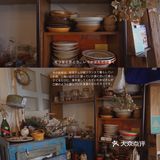 东京造梦者｜日剧里的小餐馆Pedibus Jambus