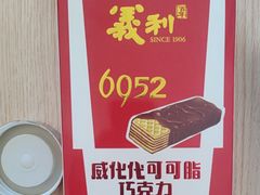 -百年义利(幸福大街店)