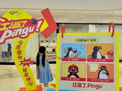 -成都银泰中心in99