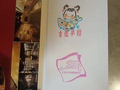 -北京人艺戏剧博物馆
