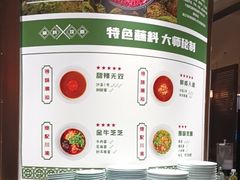-正禾鲜·潮汕牛肉火锅(凯德天府店)