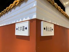 -波螺油子青岛本帮菜(银座店)