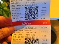 -CGV影城(滨江天街IMAX店)
