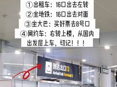 -杭州萧山国际机场