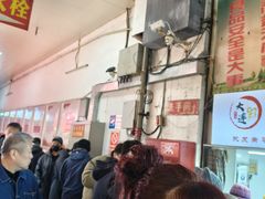 -大连熟食品交易中心