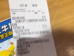 -豪客来牛排(红豆万花城店)