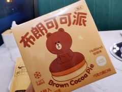 -好利来(八角店)
