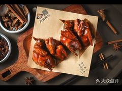 -三强鸽子(中原路店)