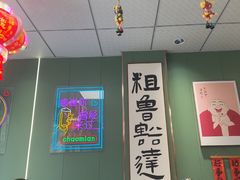 -鲁达面馆本帮风味(共康东路店)