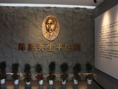 -独秀园