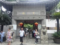 -定园