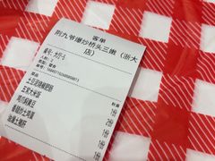 -荆九爷爆炒桥头三嫩(浙大店)