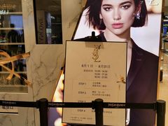 -新世界大丸百货