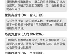 -日照海滨国家森林公园