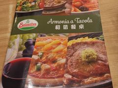 -萨莉亚(百信广场店)