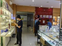-光明眼镜·蔡司授权(徐泾店)