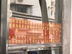 -庞记炸串