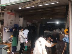 门面-方老大馄饨(抚宁巷店)