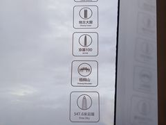 -平安金融中心云际观光层
