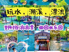 -黄陂区野村谷景区