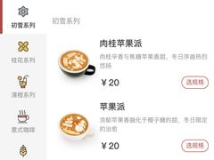 -Manner Coffee(K11店)