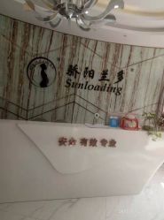 -骄阳兰多产后修复(徐东旗舰店)