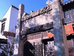 -惠山古镇·寄畅园