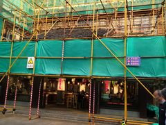 门面-老城南.鸭血粉丝汤(夫子庙店)