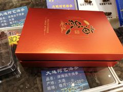 -大连阿艺海参